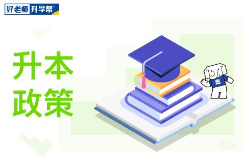 2024年昆明医科大学海源学院专升本免试综合考查