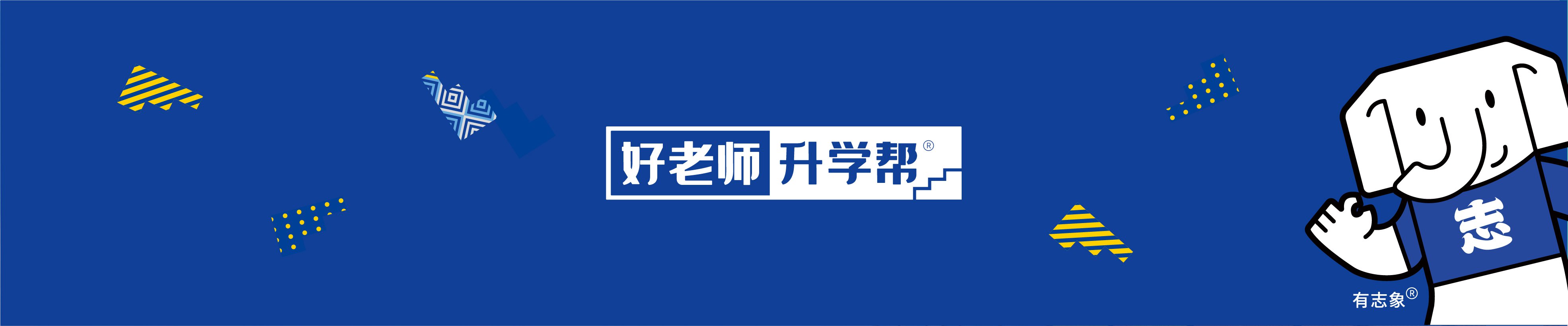 平台升本政策